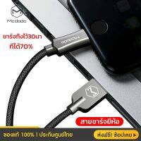 ?ถูกสุด? Mcdodo สายชาร์จ สายชาร์จรุ่นใหม่ Micro USB/ TypeC สายชาร์จสำ 1.2เมตร