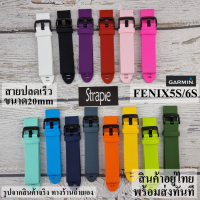 สายสำหรับการ์มินพร้อมส่งสำหรับ FENIX5S FENIX6S MK2S