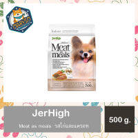 JerHigh เจอร์ไฮ มีท แอส มีลล์ พรีเมี่ยม รสไก่และแครอท 500 กรัม