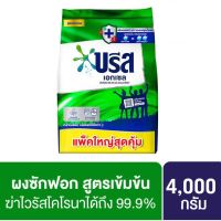 Breeze Excel Washing Powder 4000 g. บรีส เอกเซล ผงซักฟอก 4000 ก. (green)