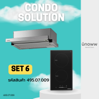 Condo Solutions Set 6 เครื่องดูดควัน + เตาแม่เหล็กไฟฟ้า รหัสสินค้า 495.07.009