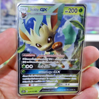 ลีเฟีย GX RR AS3a 035/183 พืช การ์ดโปเกมอน ภาษาไทย Pokemon Card Thai Thailand ของแท้