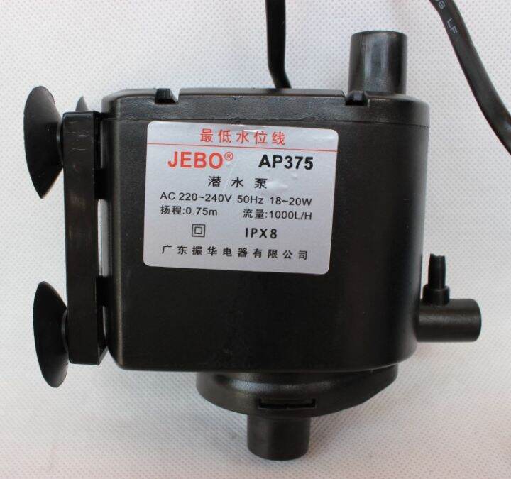 JEBO R375M Aquarium/Fish Tank Silent Submersible Pump ThreeinOne