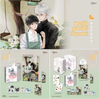 VBox ผมจะเป็นซูเปอร์ฮีโร่ที่อนุบาลสัตว์ เล่ม 1-3 (3 เล่มจบ)  / จิ๋วอี่ rose