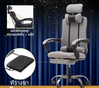 เก้าอี้ผู้บริหาร เก้าอี้สำนักงาน ปรับระดับได้ เอนได้ 150องศา หมุนได้ 360องศา ระบายอากาศได้ดี Office Chair เก้าอี้ล้อเลื่อนแบบมีที่เท้าแขน