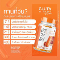 ของแท้ 1 แถม 1 กลูต้า วิต มี กลูต้าส้มเลือด Gluta With Me พร้อมส่ง