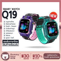 [ พร้อมส่งจากไทย ?] นาฬิกาเด็ก รุ่น Q19 เมนูไทย ใส่ซิมได้ โทรได้ พร้อมระบบ GPS ติดตามตำแหน่ง Kid Smart Watch นาฬิกาป้องกันเด็กหาย ไอโม่ imoo