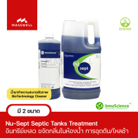 InnuScience Nu-Sept อินทรีย์เหลว ขจัดกลิ่นห้องน้ำ การอุดตัน การไหลช้าของน้ำเสีย ช่วยบำบัดน้ำเสีย เป็นมิตรต่อสิ่งแวดล้อม