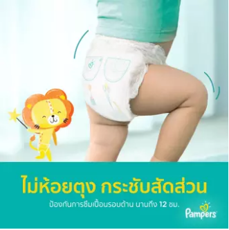 pampers-แพมเพิร์ส-กางเกงผ้าอ้อไซส์-l-44ชิ้น