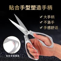 Japanese scissors for food กรรไกรครัวตัดอาหารสแตนเลส กรรไกรตัดอาหาร กรรไกรสแตนเลส กรรไกรตัดไก่ กรรไกรตัดขาไก่ กรรไกรตัดเนื้อ กรรไกรตัดหมู