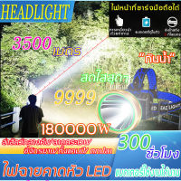 HEADLIGHT LED ไฟฉายคาดหัว ไฟฉายติดหน้าผาก ไฟฉายคาดหัวแท้ ไฟคาดหัว ไฟฉายติดศรีษะ ไฟส่องกบ ไฟคาดหัวแรงสูง ระยะการฉายรังสีสูงถึง 3000M, แสงสว่างที่ยั่งยืน 99 ชั่วโมง หัวไฟฉายคาดหัว ไฟฉายกันน้ำแท ไฟฉายคาดหัวแท้ headlamp