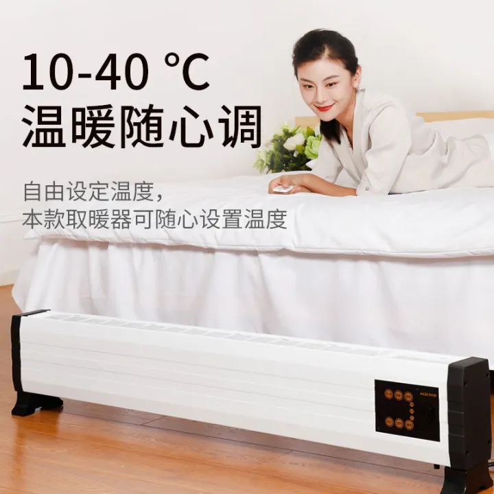Aux baseboard heater household electric heater living room quick
