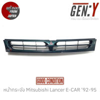 หน้ากระจัง Mitsubishi Lancer E-CAR อีคาร์ 92-95 แท้ญี่ปุ่น ตรงรุ่น สามารถนำไปใส่ใช้งานได้เลย