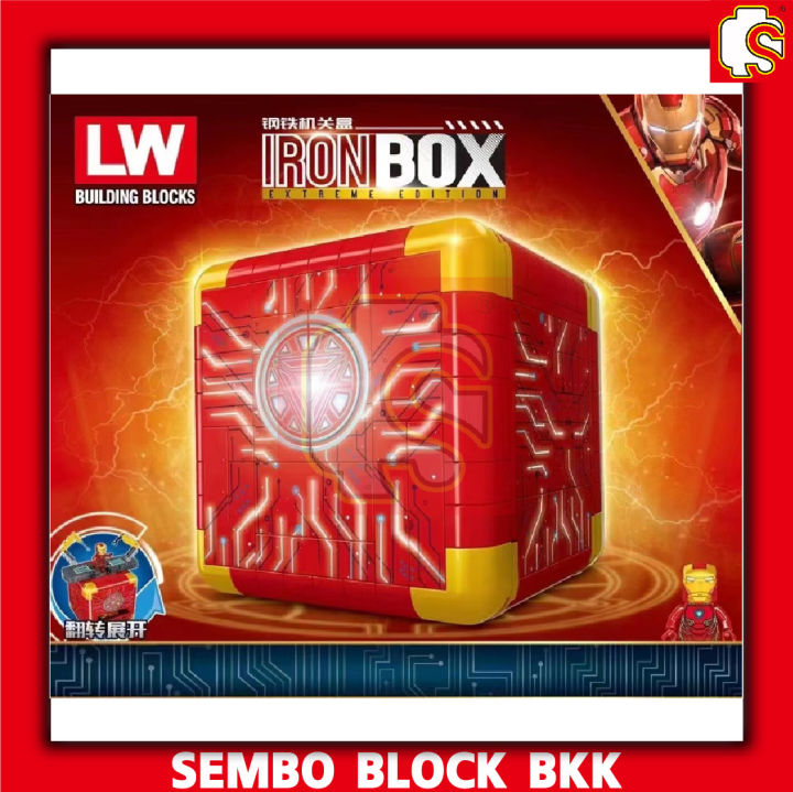ชุดตัวต่อ-กล่องไอร่อนแมน-ironbox-lw-no-2075-จำนวน-503-ชิ้น