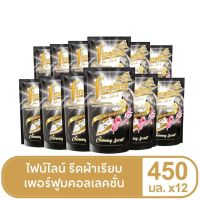 Fineline ไฟน์ไลน์ รีดผ้าเรียบ - อัดกลีบ 450-500มล. ถุงเติม ยกลัง 12 ชิ้น (สีดำ) รีดผ้าเรียบ