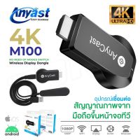 โปรโมชั่น ของแท้  AnyCast HDMI รุ่น M100 4K ตัวส่งสัญญาณภาพจากมือถือขึ้นจอทีวี ( สีดำ ) iTcam ราคาถูก สายดิจิตอล สายHDMI สายทีวี สายสัญญาณทีวี