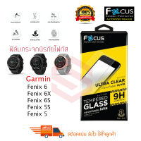 FOCUS ฟิล์มกระจกกันรอย Garmin Fenix 6 / Fenix 7S / Galaxy Watch 4/5 (TEMPERED GLASS)