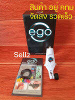 เครื่องสัก ego สีขาว ภาพสินค้าจริง  (สินค้าใน กทม จัดส่งรวดเร็ว)  ต้องใช้กับสาย RCA