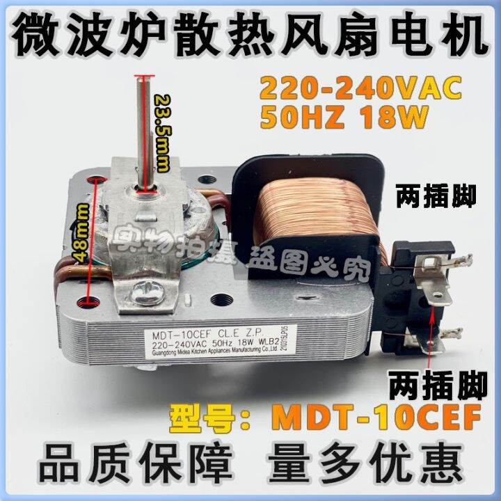 New Microwave Oven Fan Motor YZ-E6120-M51D Heat Dissipation Motor ...