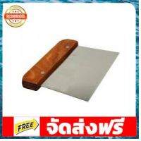 มีดตัดสบู่แบบเรียบ 000484 อุปกรณ์เบเกอรี่ ทำขนม bakeware จัดส่งฟรี เก็บปลายทาง