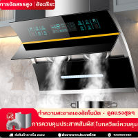 เครื่องดูดควัน Kashiwa เครื่องดูดควันไฟฟ้า kitchen hood เครื่องดูดควันอาหาร เครื่องดูดควันมาตรฐาน ดูดควันในครัว ดูดควัน พลังดูดที่ยอดเยี่ยม ทำความสะอาดอัตโนมัติ somatosensory อัจฉริยะ