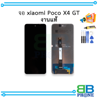 หน้าจอ xiaomi Poco X4 GT งานแท้ จอX4GT     อะไหล่หน้าจอ (มีการรับประกัน)