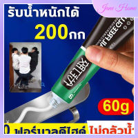 กาวติดผนัง 60g กาวตะปูติดผนัง กาวอเนกประสงค์ ไม่ต้องเจาะรูผนัง กาวแรงยึดสูง รับน้ำหนักได้60กิโลกรัม ปลอดภัยไร้พิษ ไม่ทำร้ายผนัง ทนต่อน้ำและอุณหภูมิสูง ติดชั้นวางห้องครัวและห้องน้ำ ติดกระเบื้องเซรามิก กาวแทนตะปู กาวติดผนังปูน กาวตะปู Super Glu