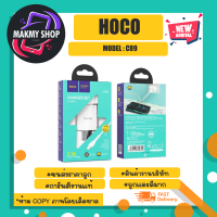 Hoco รุ่น C89 ชุดชาร์จ 2.1A 2port usb ชุดชาร์จสำหรับ lOs/Type-c/Microusb แท้ (300366)