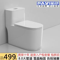 ↂ✢ Pai Bathroom Pump Toilet Siphon Type Anti splashing Bore Toilet