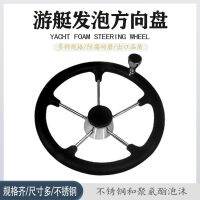 ♤┋㍿ grade stainless steel yacht steering wheel foam wrap power ball black rudder ship accessories hydraulic gear