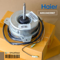 A0010403987 มอเตอร์แอร์ Haier มอเตอร์คอยล์ร้อน แอร์ไฮเออร์ รุ่น HSU-24CEK03TC (KFD-40P) 70W. หมุนซ้าย อะไหล่แอร์ ของแท้ศูนย์