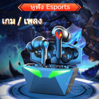 KW-01หูฟังไร้สายเกมมิ่ง E-sports  TWS Bluetooth 5.1 หูฟังตัดเสียงรบกวนแบบ Latency ต่ำ เสียงรอบทิศทางแบบสเตอริโอไฮไฟสเตอริโอแบบสปอร์ตหูฟังกันน้ำ