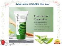 โฟมล้างหน้า SADOER Cleanser หลอดใหญ่ 100g. Aloe vera