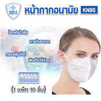 หน้ากากป้องกัน KN95 PM2.5 ระบายอากาศได้เปิดใช้งานหน้ากากคาร์บอน (10pcs / ถุง)  หรือ  （100pcs/ถุง) ป้องกันแบคทีเรียฝุ่นและหมอกควัน