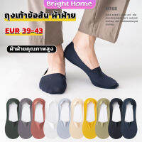 ถุงเท้าข้อสั้น เนื้อผ้าเด้ง เย็น กันลื่น สีพื้น สําหรับผู้ชาย EUR 39-43 Mens socks