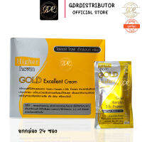 ยกกล่อง24ซองhigher hcvm gold excellent traetment cream ไฮเออร์ โกล์ด เอ็กซ์เลนท์ ครีม ทรีทเมนท์