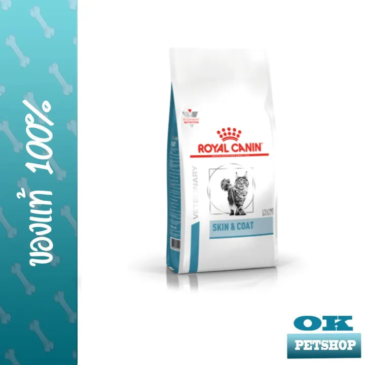 royal-canin-vet-skin-and-coat-3-5-kg-อาหารแมว-แมวผิวหนังแพ้ง่าย-บำรุงเส้นขน-เสริมสร้างความแข็งแรงของผิว