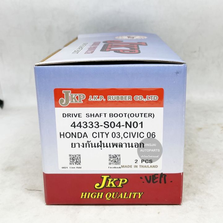 jkp-ยางกันฝุ่นเพลานอก-honda-city-ปี-03-08-jazz-gd-ปี-03-07-honda-civc-fd-ปี-06-11-รุ่งเรืองยานยนต์