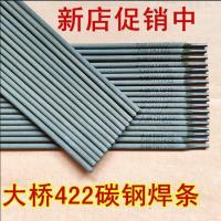 [COD] welding rod 2.5 3.2 4.0mm free shipping 1 kg electric machine with j422 carbon steel