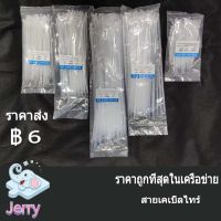 สายเคเบิ้ลไทร์ เคเบิ้ลไทร์ 4/6/8/12/14 นิ้ว หนวดกุ้ง เคเบิ้ลไทร์ cable tie เคเบิลไทร์ ขายส่ง เชือกไนล่อน