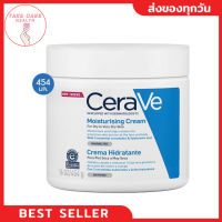 Cerave Moisturising cream ครีม หลอด กระปุก ขนาด 50ml 16oz 1oz เซราวี ครีม มอยเจอร์ไรเซอร์