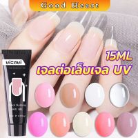 Jai Dee เล็บปลอม โพลีเจล UV คริสตัล 6 สี 15 มล. สําหรับต่อเล็บ DIY Nail glue