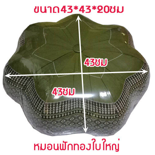 หมอนฟักทองใหญ่ลายขิดขนาด-43ซมx43ซมx20ซม