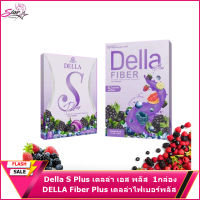 Della S เดลล่า เอส เดลล่า เอส Della S ยาลดทอฝัน (แพ็คสุดคุ้ม) พร้อมส่ง