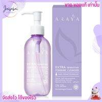 [ขวดใหญ่200ml.] ARAYA อารยา ผลิตภัณฑ์ทำความสะอาดจุดซ่อนเร้น