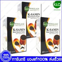 KHAOLAOR K-Samin Black Sesame Powder ขาวละออ เค-ซามิน งาดำ 60 แคปซูล Cap. X 3 กล่อง Bottle