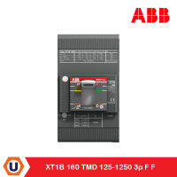 ABB : XT1B 160 TMD 125-1250 3p F F "ปรับกระแสได้ 87.5...125 A : 1SDA066808R1 สั่งซื้อได้ที่ร้าน UCANBUYS