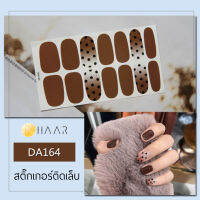 สติ๊กเกอร์ติดเล็บ HAAR DA0151 - DA0180 14 ดวง ลายน่ารัก สดใส หลากสี หลายลาย แฟชั่น จัดจำหน่ายโดย HAAR Distributed by HAAR