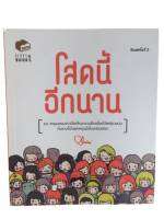 โสดนี้อีกนาน หนังสือ นิยาย โดย Plariex [ฺBUN BOOKS] 60 เหตุผลของสาวโสดที่คงความโดดเดี่ยวไว้เหนียวแน่ย ทั้งแบบตั้งใจและหลุดมือไปแค่นิดเดียว