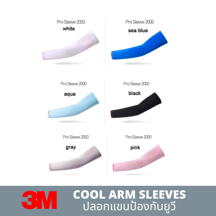 3m-cool-arm-sleeves-ปลอกแขนป้องกัน-uv-ปลอกแขนขับมอเตอร์ไซต์-ถุงมือ-แขนขี่จักรยาน-สีดำ-สีเทา